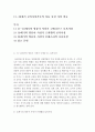[보육학개론]17-20세기 여러 보육사상가들의 아동중심사상을 찾아서 공통점과 차이점을 비교하세요. (적어도 3명 이상의 사상가를 비교하세요.) 2페이지