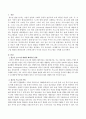 청소년 프로그램 개발의 패러다임에 근거해 3회기 이상의 청소년 프로그램을 기획하세요. 2페이지