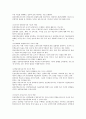 성인학습자의 특성을 바탕으로 한 성인학습자의 학습참여를 위한 지도 전략, 유능한 성인학습 지도자가 되기 위한 자질과 그 역할에 대해서 기술하시오. 4페이지