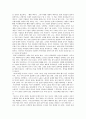 [A+]성과사회를 읽고 독후감 평전 성과급제 성과평가제 자기계발 회사생활 2페이지