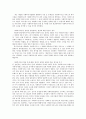 최근 개정된 사회복지사업법의 내용, 개선되어야할 문제점과 해결방안 2페이지