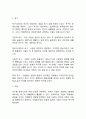 욕구와 자원, 사회적 욕구와 사회복지 2페이지