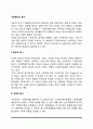 사회복지의 동기 2페이지