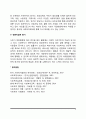 사회복지의 동기 4페이지