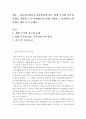 [아동권리와복지]아동발달에 따른 생애 주기별 욕구와 문제를 정리하고 각 단계에서의 현재 시행되는 복지서비스와 정책을 예를 들어 보세요. 2페이지