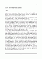 [개인대상 실천기술] 개인대상 사회복지실천의 과정별 개입기술(접수단계, 사정단계, 계획수립단계, 개입단계, 평가와 종결단계) 2페이지