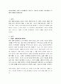 현실경제에서 과점의 비효율성이 나타나는 시장을 조사하여 비효율성의 구체적 내용을 서술하시오 2페이지
