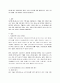 종교에 대한 장애인에게 취하는 교리나 태도에 대해 설명하시오. 교리나 경전 의례에 나온 장애인의 모습을 서술하시오 2페이지