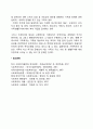 가족복지의 개념과 목표, 가족복지 대상과 영역 2페이지