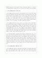 사회복지법에서 정의하고 있는 사회복지사업과 관련된 법 중 하나를 선택하여 실제로 어떻게 적용될 수 있는지에 대해 분석하세요 3페이지
