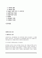 사회복지조사의 단계(사회복지조사과정, 자료수집방법) 2페이지