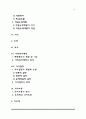 사회복지행정의 과정(사회복지기획, 사회복지조직, 사회복지인사관리, 지시, 조정, 보고, 사회복지재정, 의사결정 및 의사소통, 지도력, 평가) 2페이지