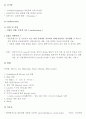 응급 kit약물, cardioversion or defibrillator, intubation, CPR 8페이지