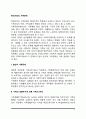 현대사회 가족문제(일반적 가족문제, 가족생활주기에 따른 가족문제) 2페이지