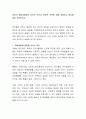영유아 발달과정에서 유전적 요인과 환경적 요인에 대해 설명하고 예시를 들어 토론하시오 2페이지