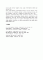 사회복지정책의 개념 2페이지