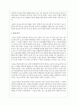 알콜중독된 남편이 생활력 없고 주사도 심하여 이혼한다고 하면 학습자님의 입장은 찬성인지 반대인지 토론하시오 2페이지