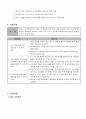 노인생태환경전문가양성프로포절 4페이지