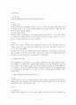2018년 7월 1일 개정예정 근로기준법과 근로시간의 보호 2페이지