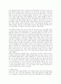 [미학] 아름다운 삶에 대한 나의 첫 번째 고찰 2페이지