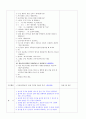 [유아 아동 활동계획안] 재미있는 윷놀이 7페이지