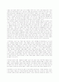 꿈의도시 - 꾸리지바감상 2페이지