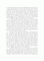 나를 찾아 떠나는 여행 - 독후감 2페이지