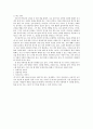 나를 찾아 떠나는 여행 - 죽음에서 생명으로 2페이지