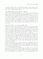 [영화감상문] 인간과 자연은 공존할 수 없는가 (인간과 자연, 그리고 미래 - 원령공주) 2페이지