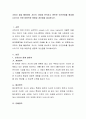 조하리 창을 활용하여 자신의 자아를 분석하고 원만한 인간관계를 형성해 나아가기 위한 바람직한 방향과 개선점을 제시하시오 2페이지