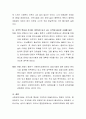 우리 지역을 대상으로 더 나은 지역발전을 위하여 필요하거나 부족하다고 생각하는 문제를 조례로 만들어 보시기 바랍니다 3페이지
