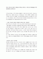 현대 지역사회 문제의 문제점과 원인을 파악하고 지역사회 문제해결을 위한 대응방안을 토론하시오 2페이지