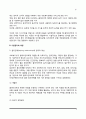 [사회복지실천론] 사회복지실천의 개념과 접근방법, 사회복지실천의 기본원칙 및 면접, 사회복지실천과정 4페이지