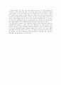 [서평] ‘ 대중문화의 겉과 속’ 을 읽고 2페이지