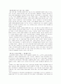 [서평 & 감상문] 대중문화의 겉과 속 3권 2페이지