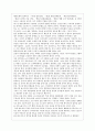[독후감] 대중문화의 겉과 속 3권 2페이지