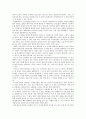 대중문화의 겉과 속 3권 2페이지
