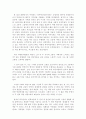 ‘한국의 정체성’과 ‘한국의 주체성’을 읽고 2페이지