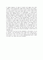 ‘대중문화의 겉과 속3’을 읽고 2페이지