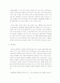 『너의 무대를 세계로 옮겨라』를 읽고 2페이지