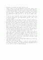 대중문화의 겉과 속3을 읽고 2페이지