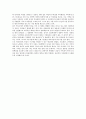 [서평] 죽음의 밥상을 읽고 2페이지
