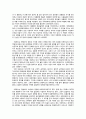 대통령의 나라에서 국민의 나라로를 읽고 나서 2페이지