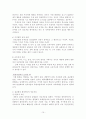 영화감상문 - 뷰티풀 마인드를 보고나서 2페이지