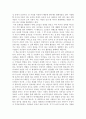 독서감상문 - 밥상혁명 2페이지