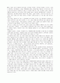 독서감상문  - 불타는 세계 2페이지