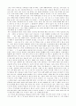 독서감상문  - 지금 여기의 세계사 2페이지