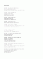 원령공주 영화감상문 (환경의 역습) 4페이지