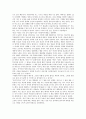 [서평] 인생 수업 2페이지