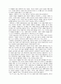 [독후감] 인생수업 2페이지